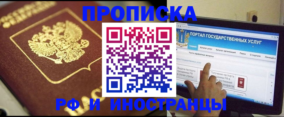 регистрация для школы в Барабинске