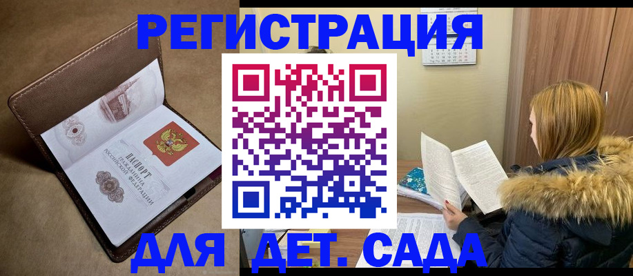 где прописаться в Барабинске