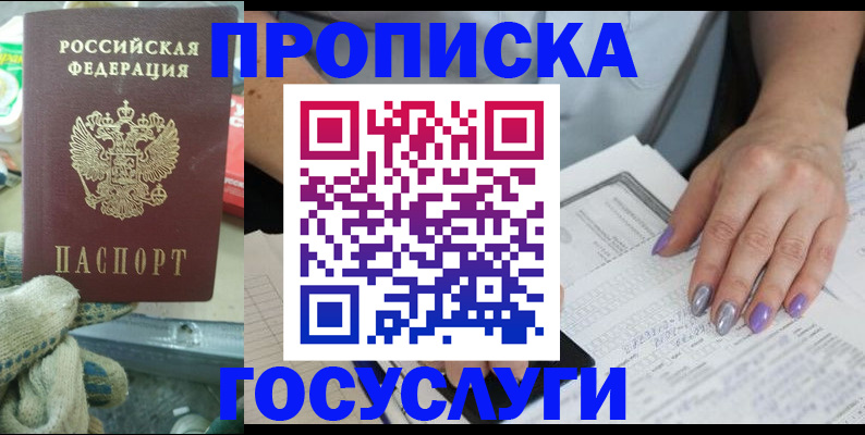 миграционный учет в Барабинске